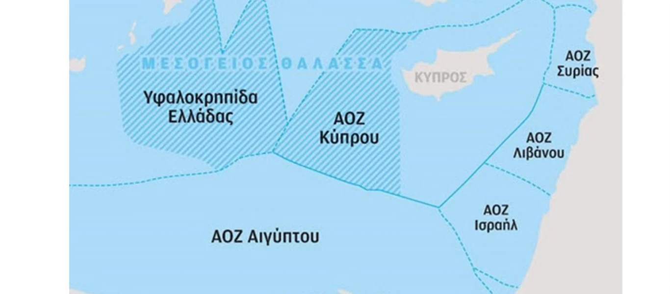Τι είναι η υφαλοκρηπίδα; - Αντίθετα με την ΑΟΖ δεν χρειάζεται να ανακηρυχθεί
